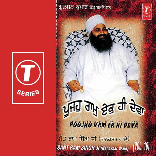 Poojho Ram Ek Hi Deva - Sant Baba Ram Singh Ji-Singhra Kamal Wale