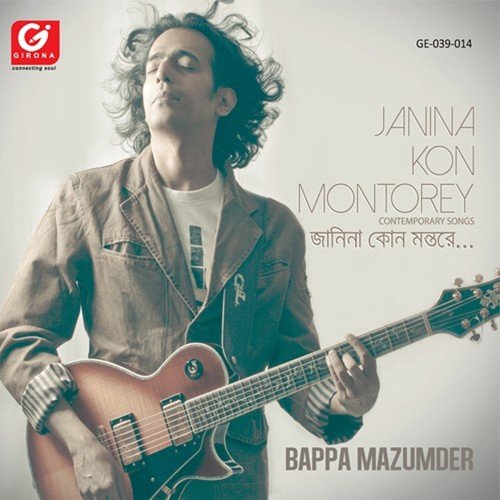 The Butterfly - Bappa Mazumder