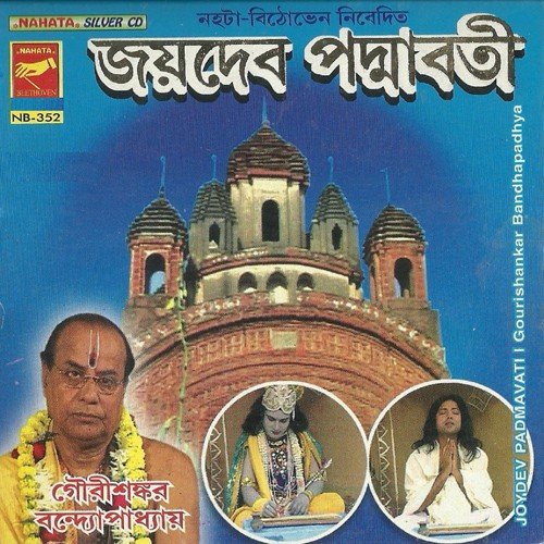Joydeb Padmabati - 