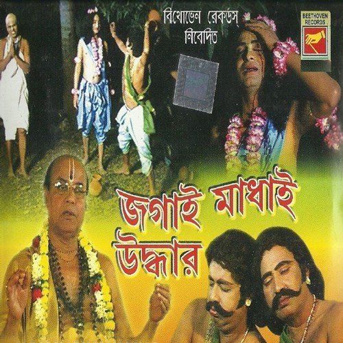 Jagai Madhai Uddhar - 