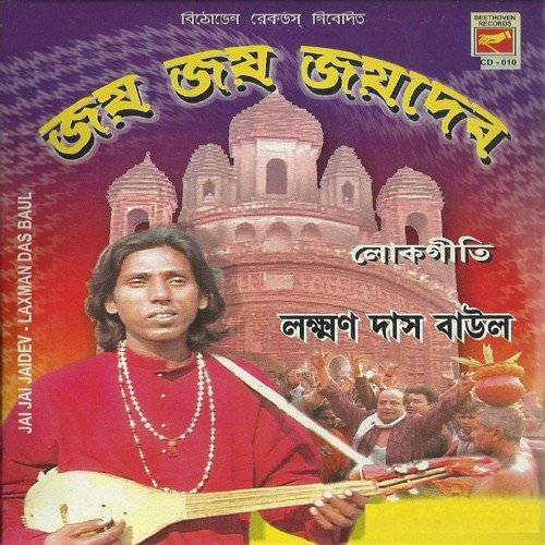 Biti Aamar Dagar Hoyechhe - 