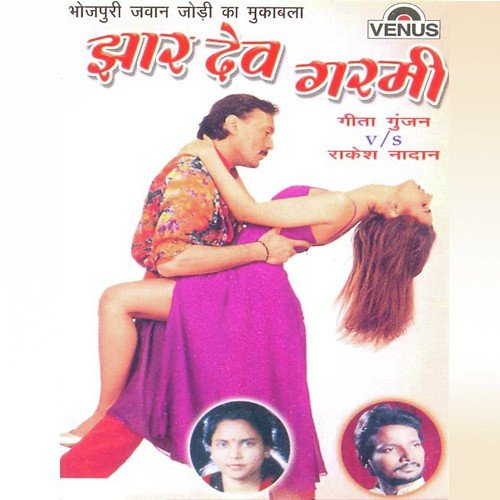 Garami Debo Jhar   Chhaila - 