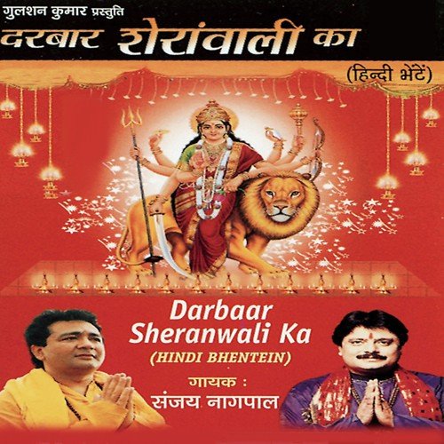 Dhoom Macha Le - Rakesh Trivedi