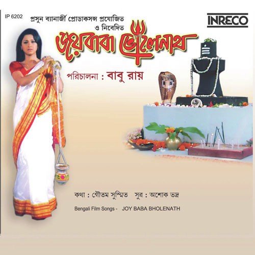 Bom Bom Tarak Bom - Ashoke Bhadra
