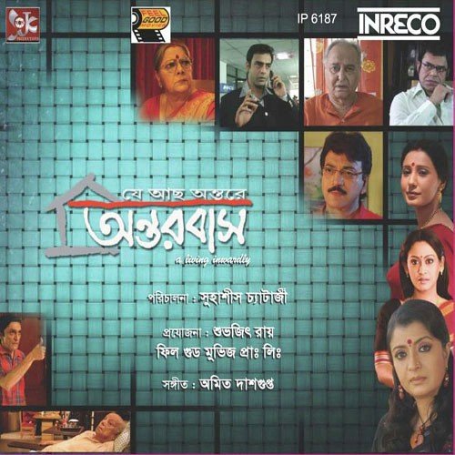 Aaj Saradin Swapner Din - Various Artists