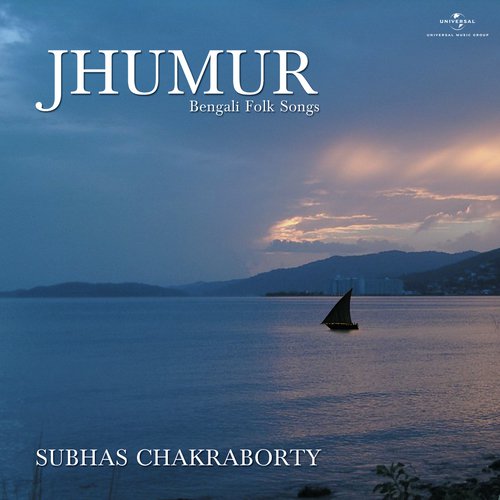 Danpati Lator Pator (Album Version) - Subhas Chakraborty