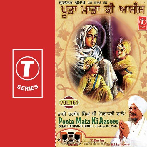 Poota Mata Ki Aasees(Vyakhya Sahit) - Bhai Harbans Singh Ji, Bhai Harbans Singh Ji-Jagadhri Wale