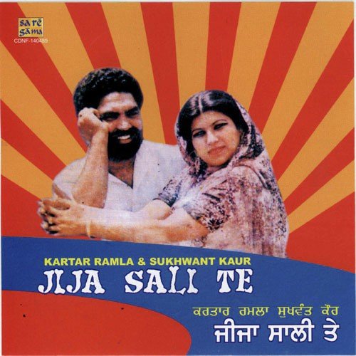Bhul Gai Mitran Nun - Kartar Ramla
