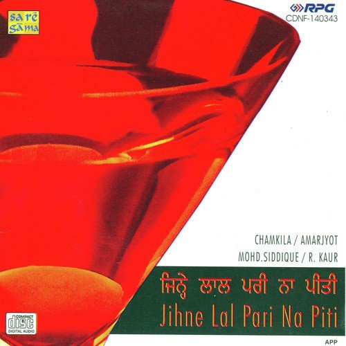 Jihne Lal Pari Na Piti - Various Artists