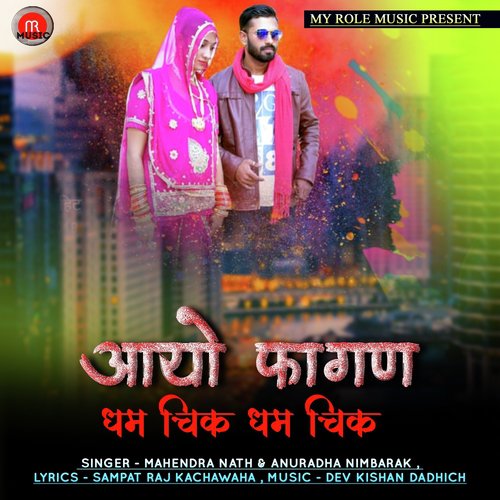 Aayo Fagan Dham Chik Dham Chik - Mahendra Nath, Anuradha Nimbarak