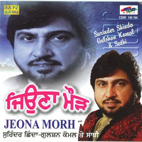 Jeona Morh Part 1 - Surinder Shindha