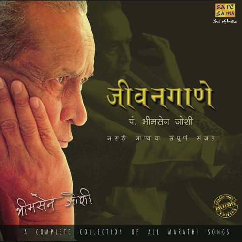 Savale Sundar Rup Manohar - Pandit Bhimsen Joshi