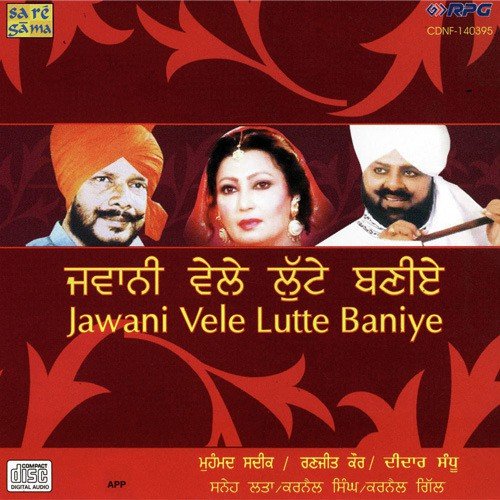 Ajj Bhabie Ni Meri Akh Dukhdi - Various Artists