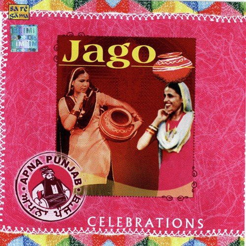 Gidha Viah Da - Various Artists
