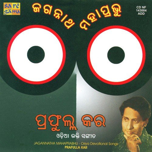 Nila Chakre He - Various Artists
