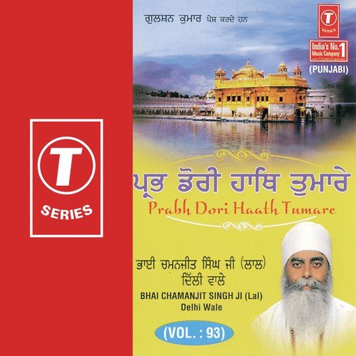 Mera Man Loche Gurdarshan Taai (Vyakhya Sahit) - Bhai Chamanjit Singh Ji Lal (Delhi Wale), K.S. Narula