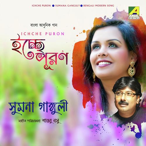 Ja Urey Ja - Sumana Ganguly
