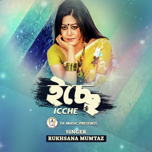 Icche - Rukhsana Mumtaz