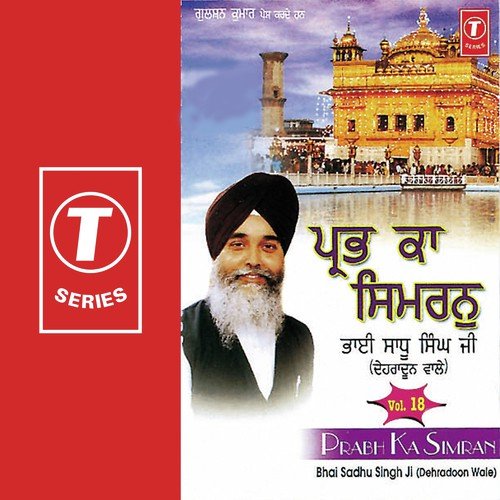 Tere Naam Hai Adhara - Bhai Sadhu Singh Ji-Dehradun Wale