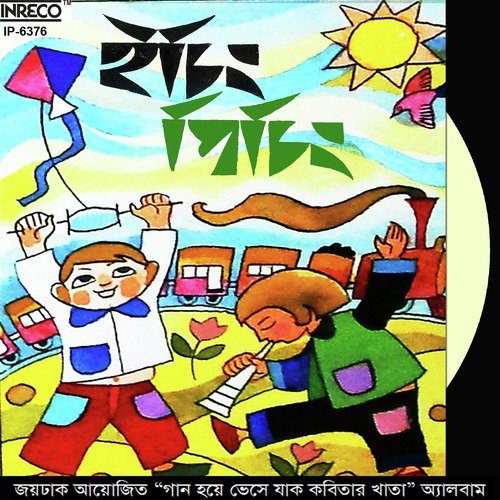 Bibhutibhushan - Various Artists