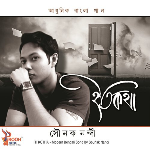 Majhrate Nilbati - Sounak Nandi