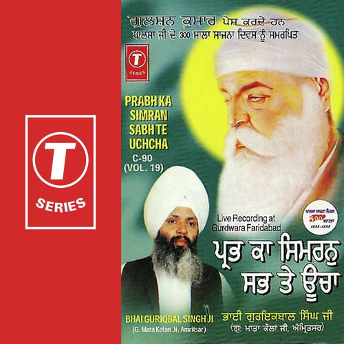 Prabh Ka Simran Sabh Te Uchcha (Vyakhya Sahit) - a titleSongs performed by Bhai Guriqbal Singh Ji-Gurmata Kola Ji Amritsar class hrefhttpswww.jiosaav