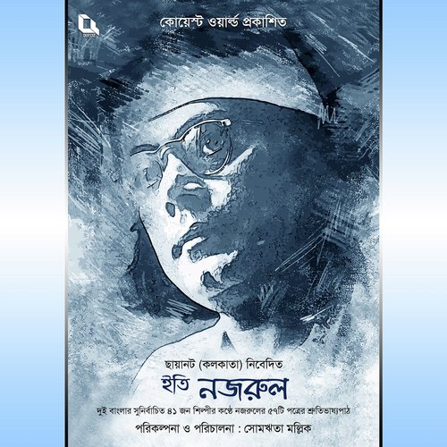 To Jasimuddin - Various Artists