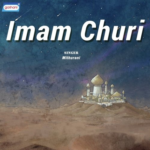 Ruper Chatay Har Mene Jai - Mithurani