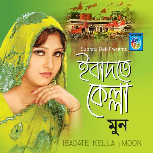 Amar Mon Karia Nilo - Moon