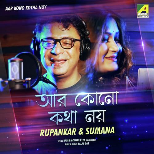 Aar Kono Kotha Noy - Rupankar Bagchi, Amrita De