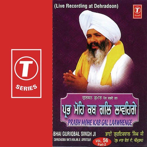 Prabh Mohe Kab Gal Lawange - a titleSongs performed by Bhai Guriqbal Singh Ji-Gurmata Kola Ji Amritsar class hrefhttpswww.jiosaav