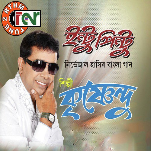 Bouer Aato Demand - Krishnendu Mukherjee