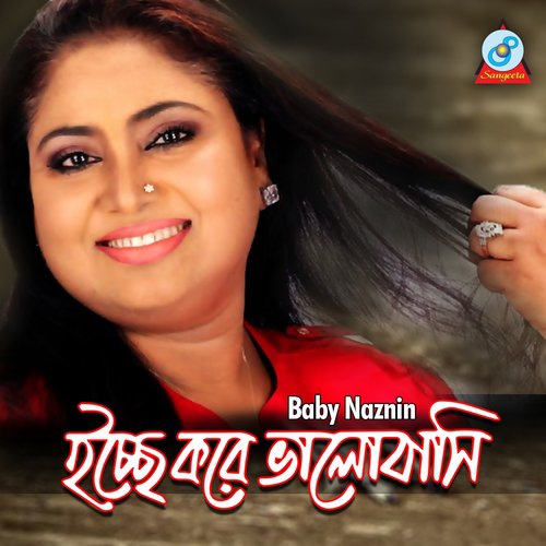 Chokher Hashi - Baby Naznin