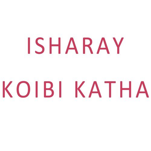 Kotha Ache Re - Prahalad Brahmachari