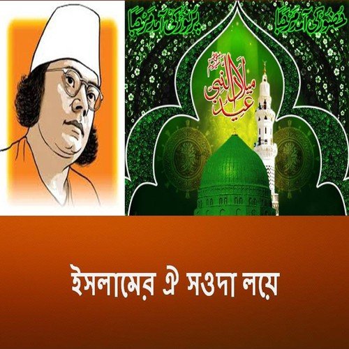 Tomar Namer a Ki Nesha - Various Artists