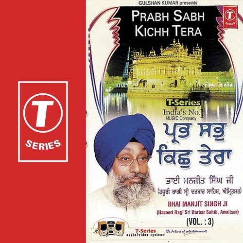 Aisi Laal Tujh Bin Kaun Karei - Bhai Manjit Singh Ji, a titleSongs performed by Bhai Manjit Singh Ji-Sri Darbar Saheb Amritsar Wale 