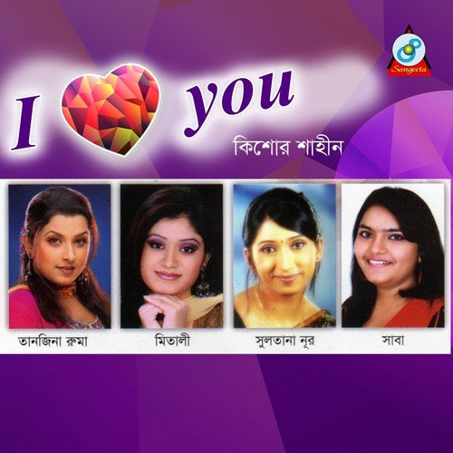 Meri Akhome Tu - Various Artists