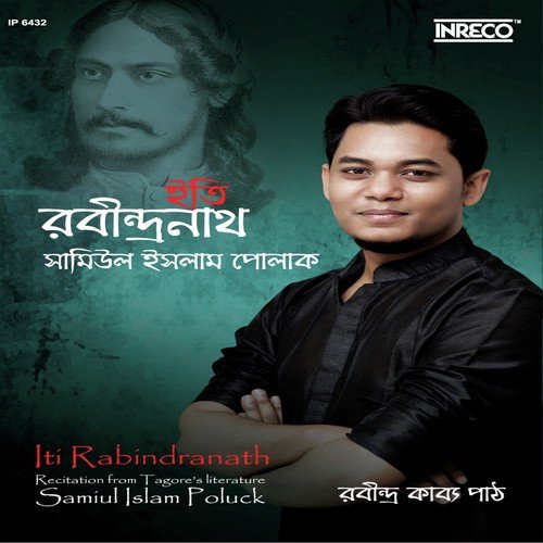 Nimantran Selected Verse - Samiul Islam Poluck, Shreya Guhathakurata, Iman Chakraborty, Shwapnil Shojib