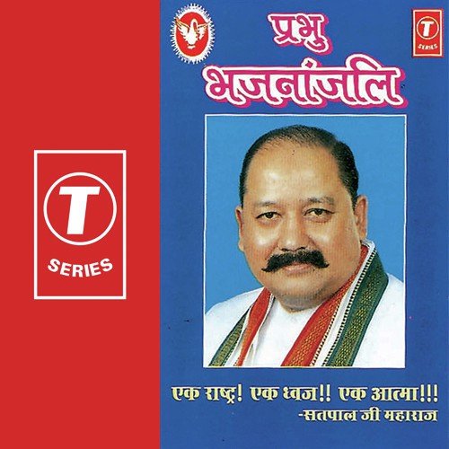 Ram Naam Ke Saabun Se Jo Man Ki - Satpal Ji Maharaj, Bhushan Dua