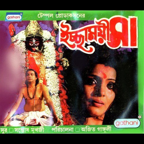 Rang Berang Er Kalam - Santosh Mukherjee