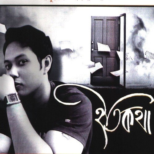 Sohor Jure Tumi - Sounak Nandi