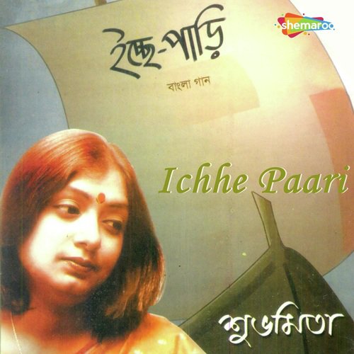 Naiyaa - Subhamita