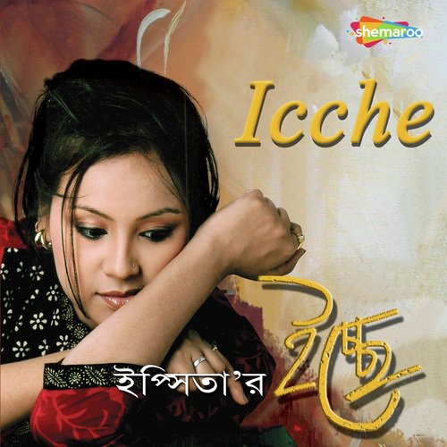 Chhutochuti - Ipsita