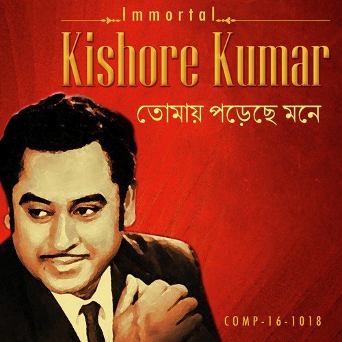 Halki Si Kasak Masak - Bireswar Sarkar