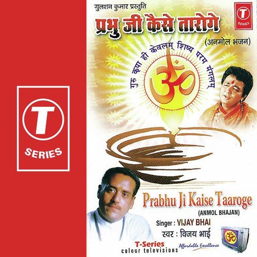 Maati Ke Putle Kaahe - Vijay Bhai, Kumar Sanjeev