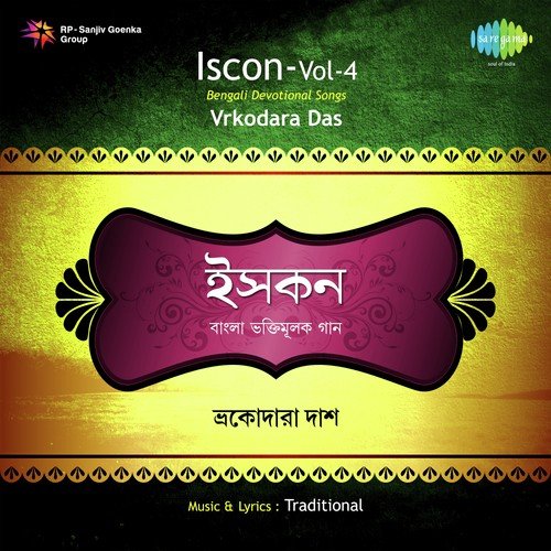 Hare Krishna Hare Krishna   Raga Lalit and Bhor   1 - Vrkodara Das