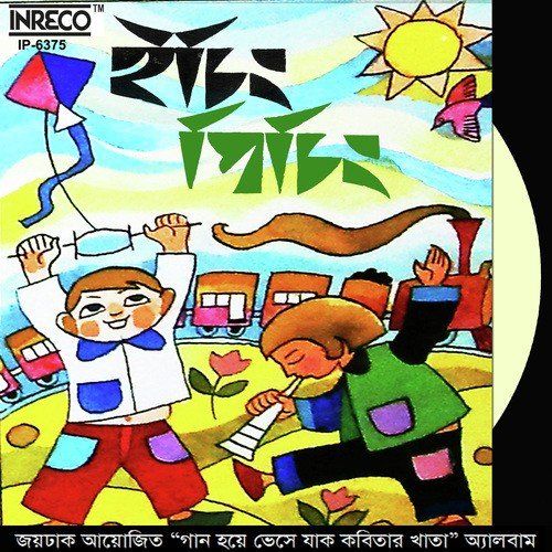Lag Bhelki Lag - Shreshtha, Satyaki, Mohul, Shubhashree