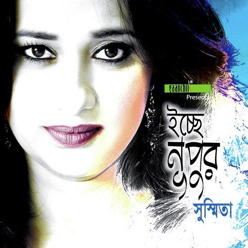 Icche Nupur - Sushmita