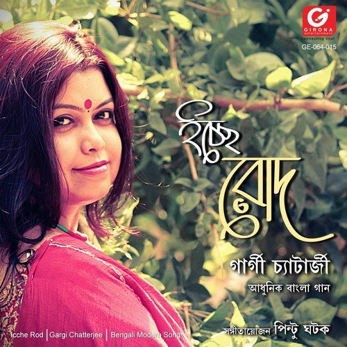 Mon Kharaper - Gargi Chatterjee
