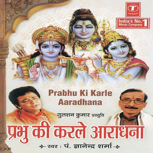 Jab Mile Na Tujhe Thikana - Pandit Gyanendra Sharma, Amit Bishnoi